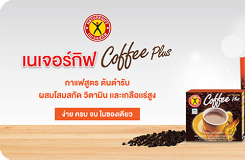 Weight Loss Diet Instant Coffee Plus Ginseng NatureGift 1 box/10 sachets