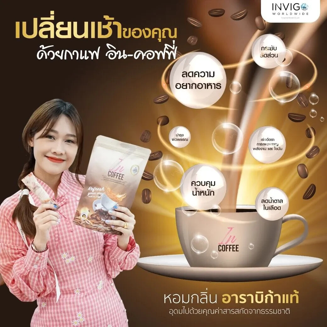5x IN Coffee Weight Management Reduce Belly Healthy Control Hunger Natural