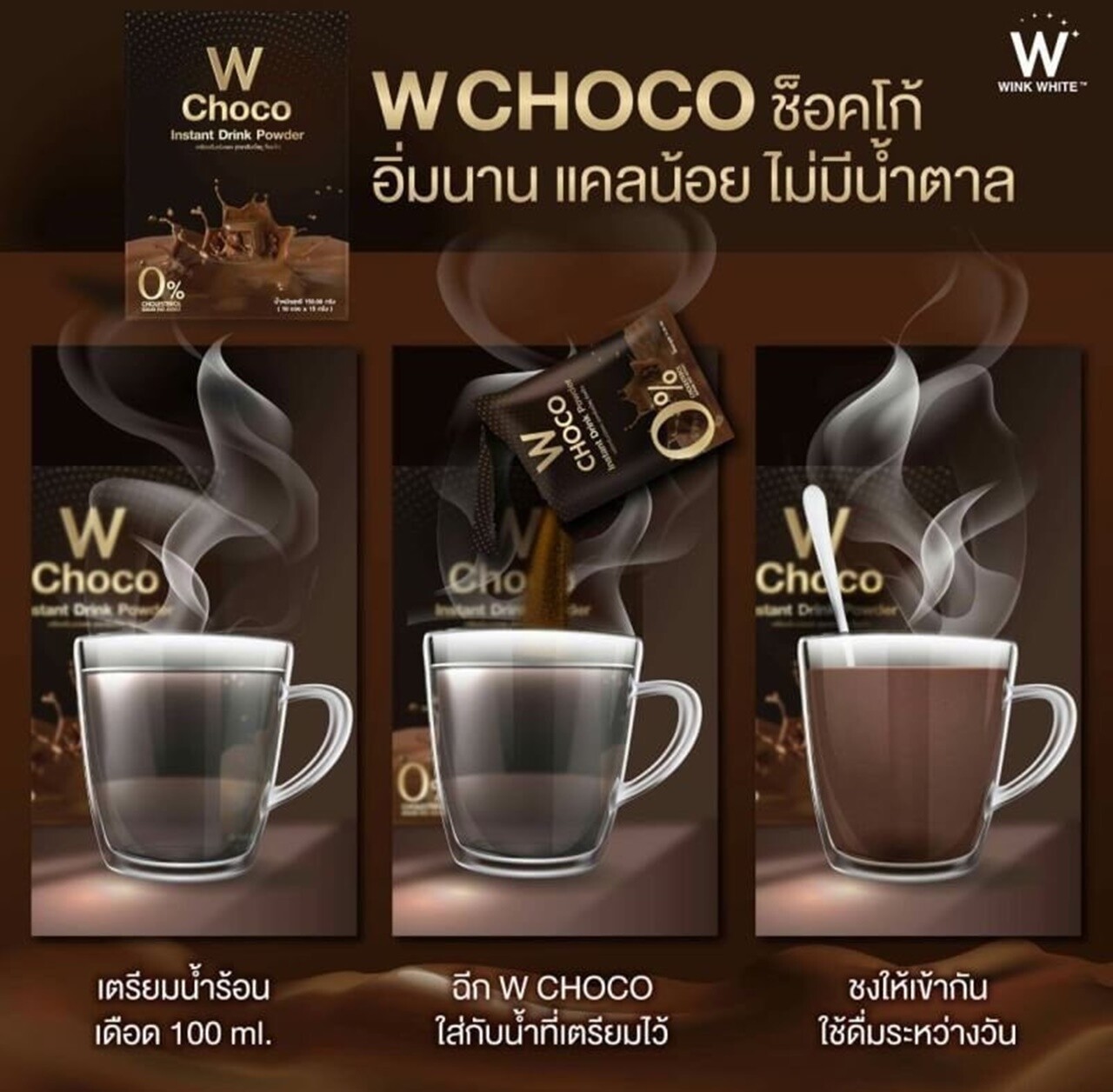3x Choco W White Instant Drink Powder Control Weight Slim Fat Burn Block Streng