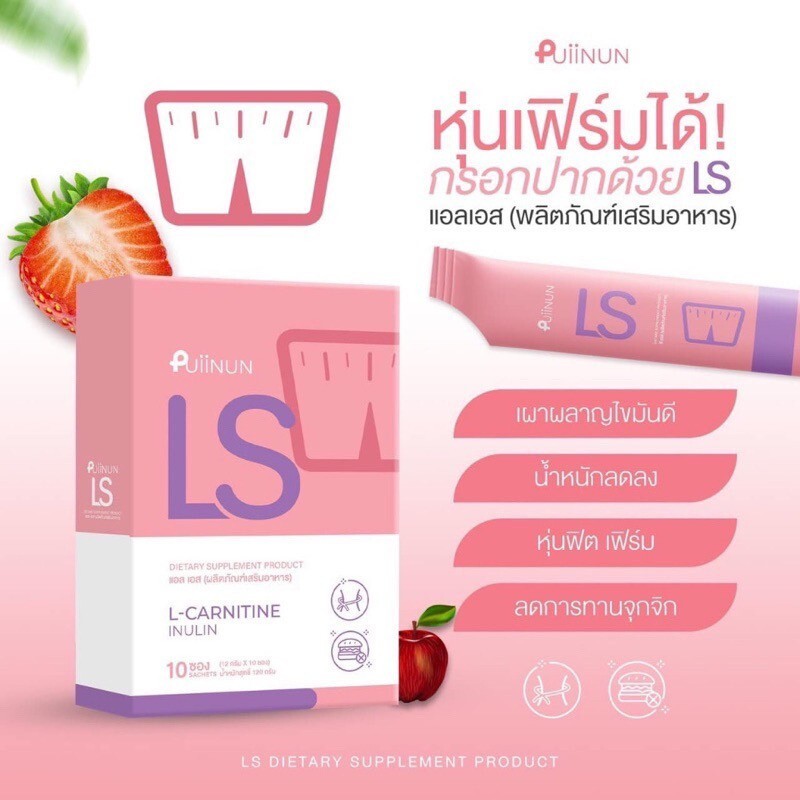 6x Instant Powder LS L-Carnitine Control Hunger & DS Probiotic Prebiotic Puiinun