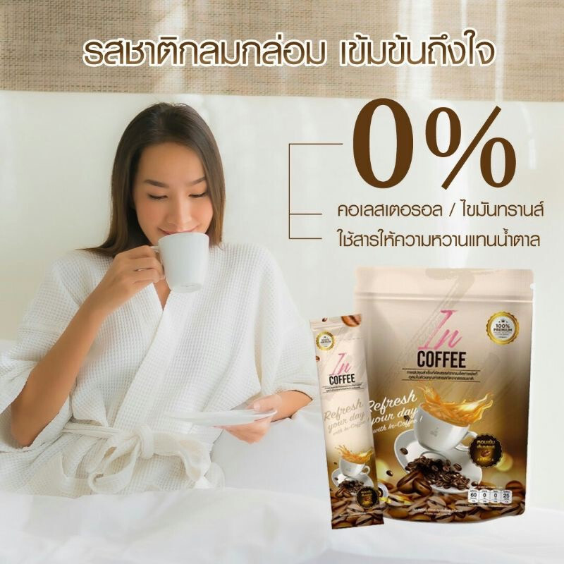 5X IN COFFEE Weight Management Reduce Belly Healthy Control Hunger Natural
