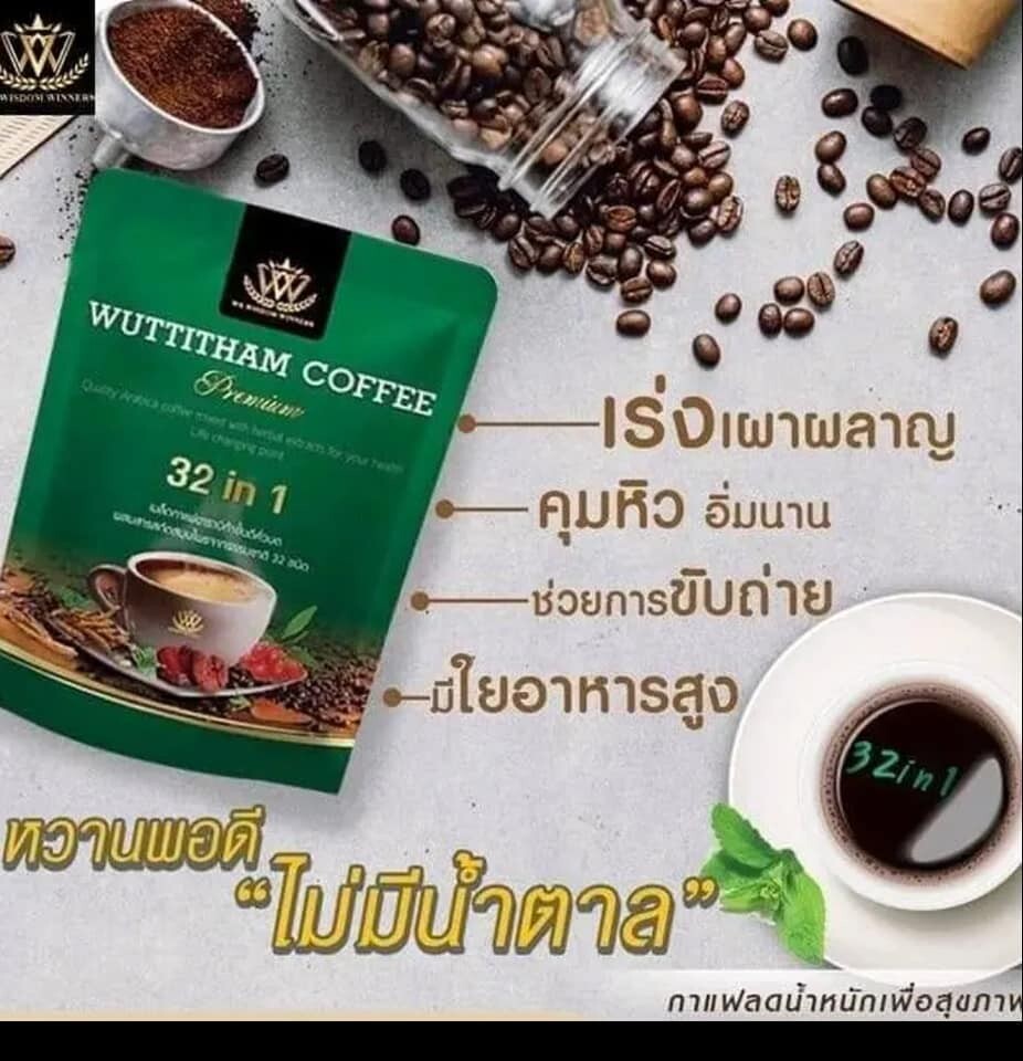 Wuttitham Healthy Instant Coffee 32 in 1 Herbs Mixed Manage WeightControl 3Packs