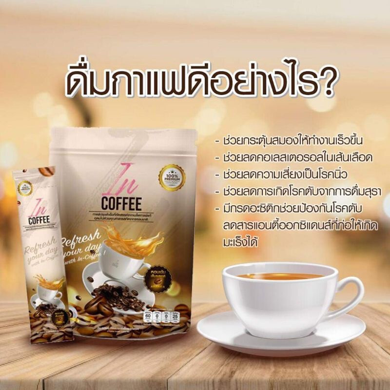 5X IN COFFEE Weight Management Reduce Belly Healthy Control Hunger Natural