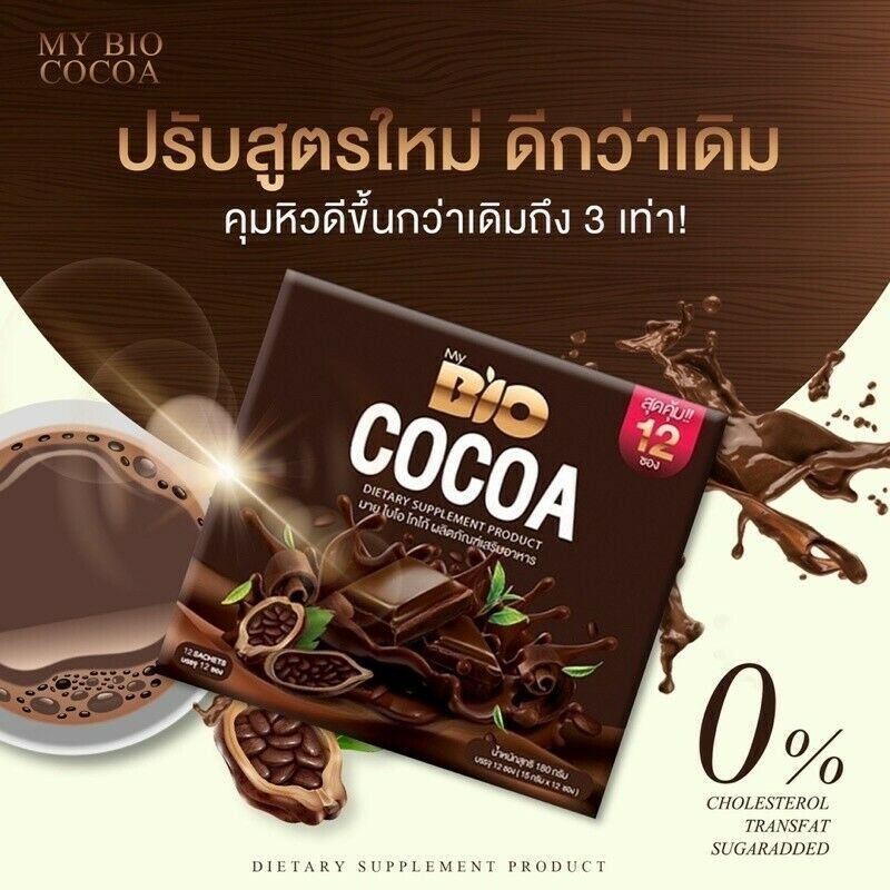 New 10X My BIO Cocoa Diet Supplement Weight Control Detox Fat Burn 0% Sugar Fat