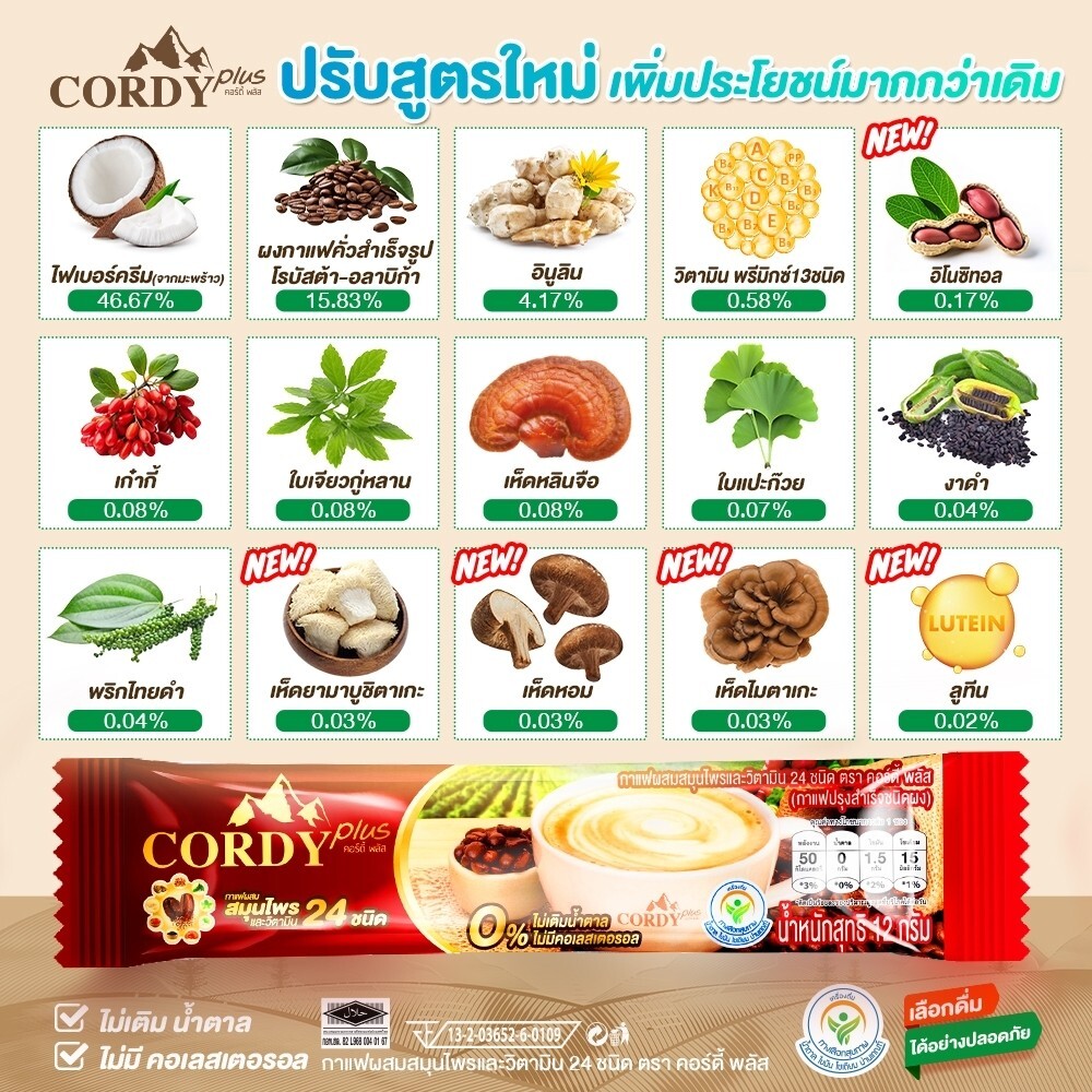 6 X Cordy Plus Coffee Instant Powder Mix Vitamins Cordyceps Ganoderma Ginseng