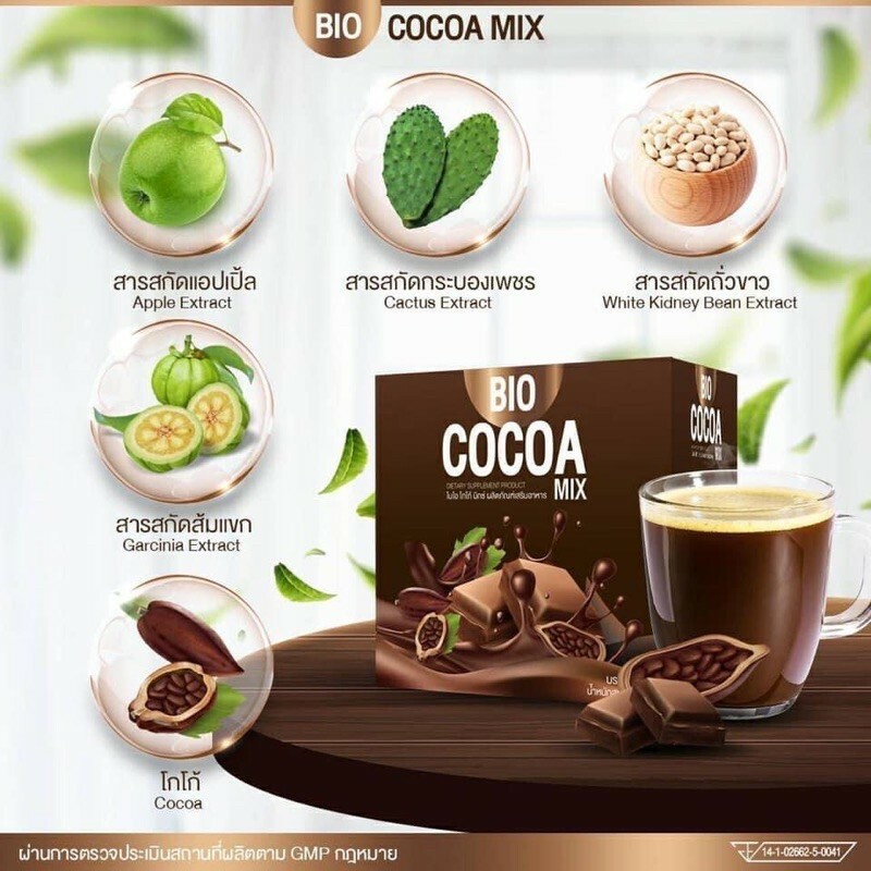 4x Bio Cocoa Detox Mix Detox Control Hunger Fat Blocker 0%Sugar 60 Kcal Slim DHL