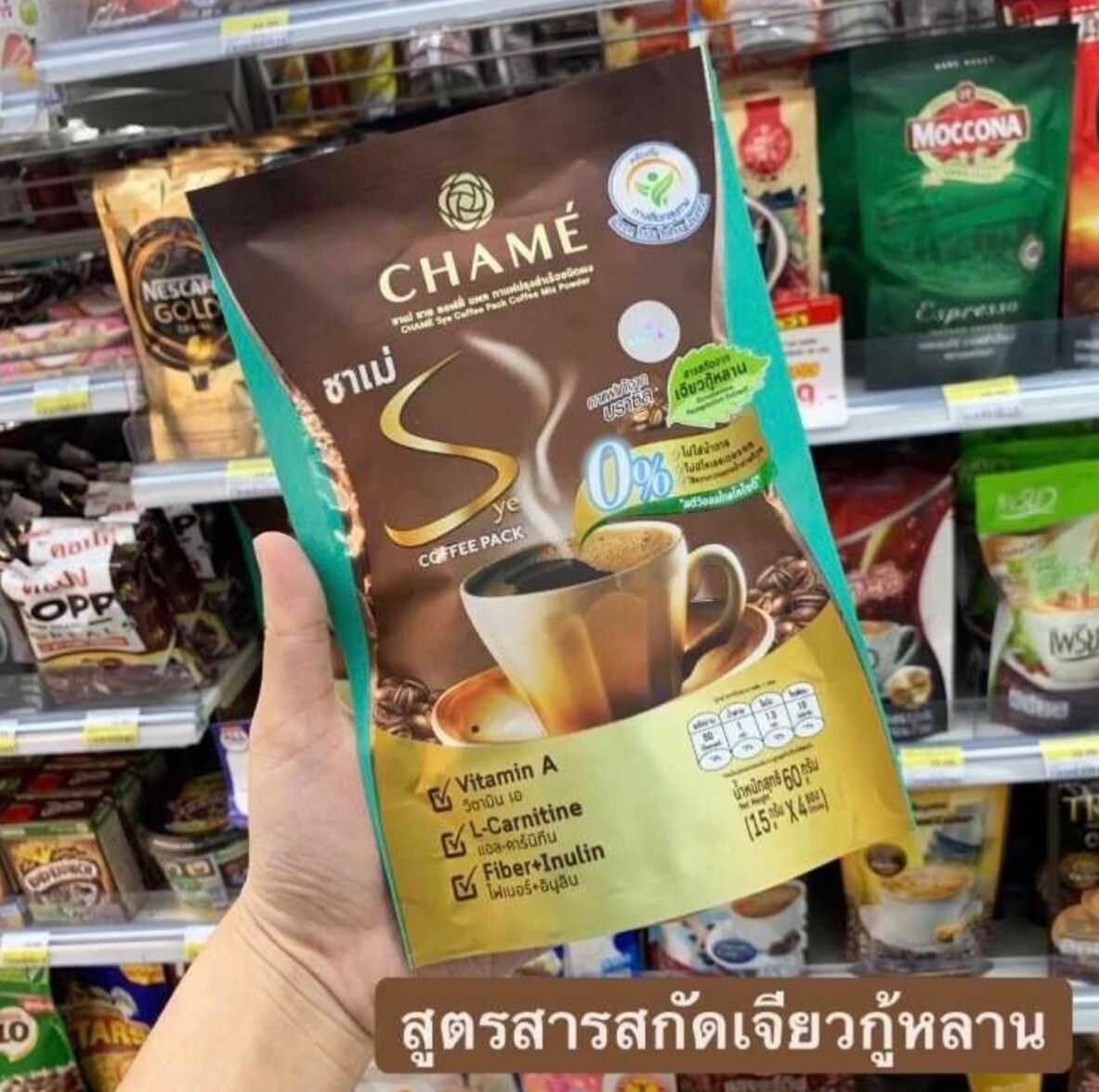 x3 CHAME’ Sye Instant Coffee Jiaogulan Mix Powder Weight Control Slim Fiber