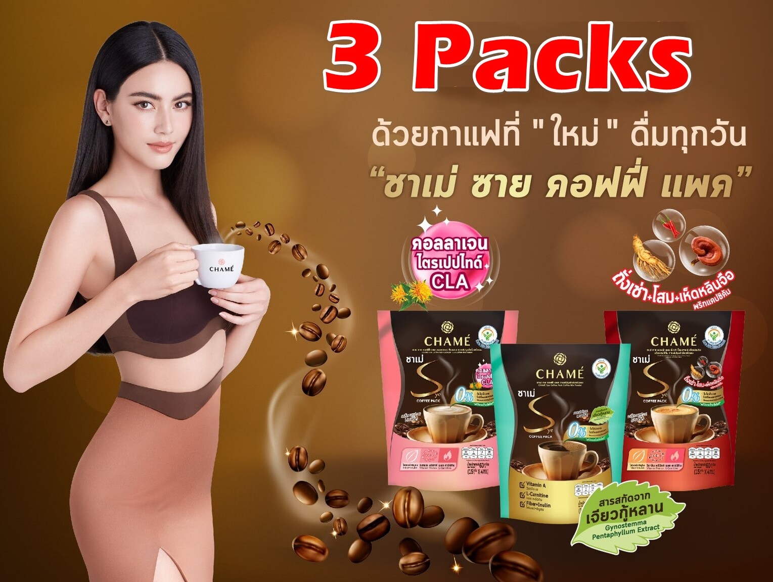 3 X Chame Sye Coffee Plus Healthy Weight Control Collagen Brighten Skin Aging