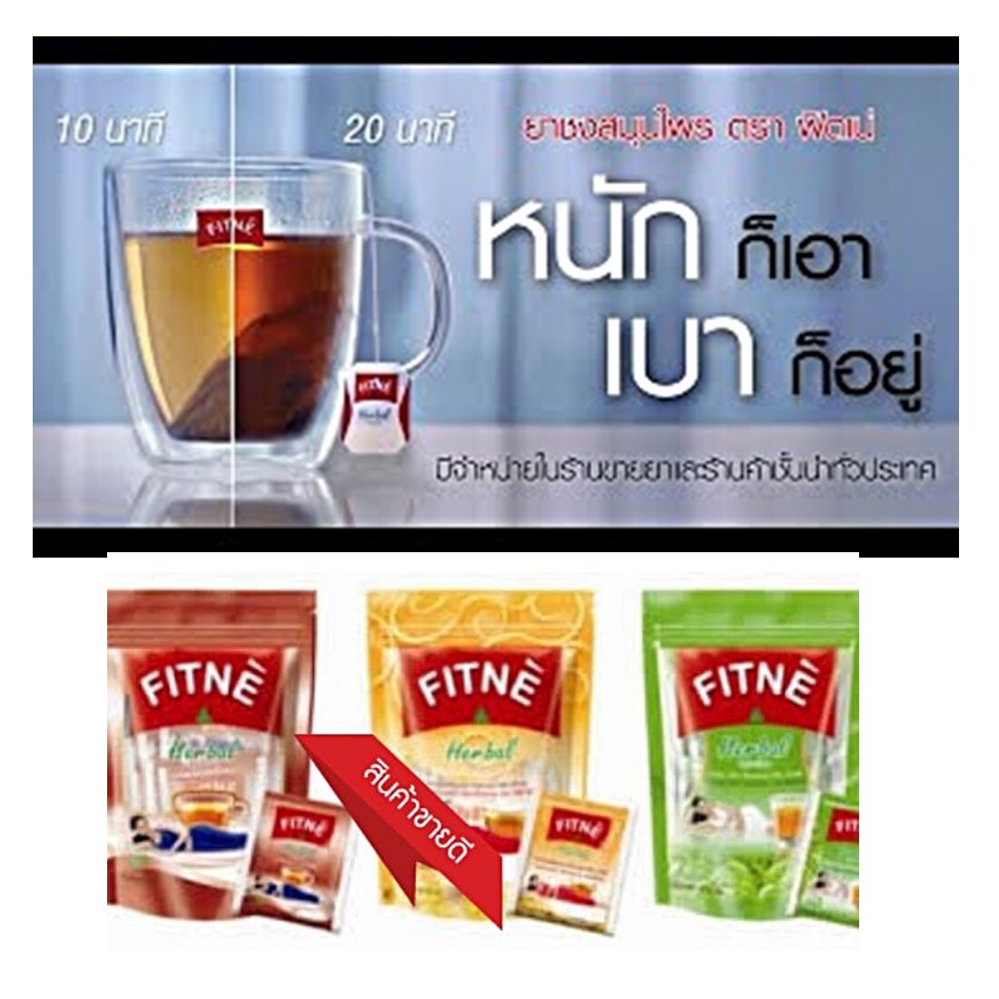 Fitne Natural Herbal Infusion Tea Weight Original Diet Detox Slim Laxative 20s