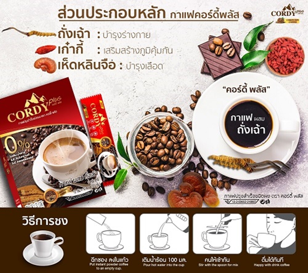 3X Cordy Plus Coffee Cordyceps Ganoderma Herb Ginseng No Sugar Good Health New