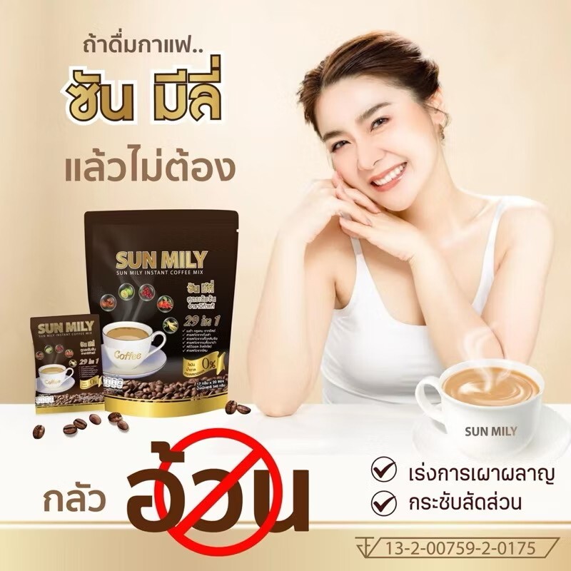 10x Sun Mily Healthy Instant Coffee Weight Loss 29 in1 Slender No Cholesterol