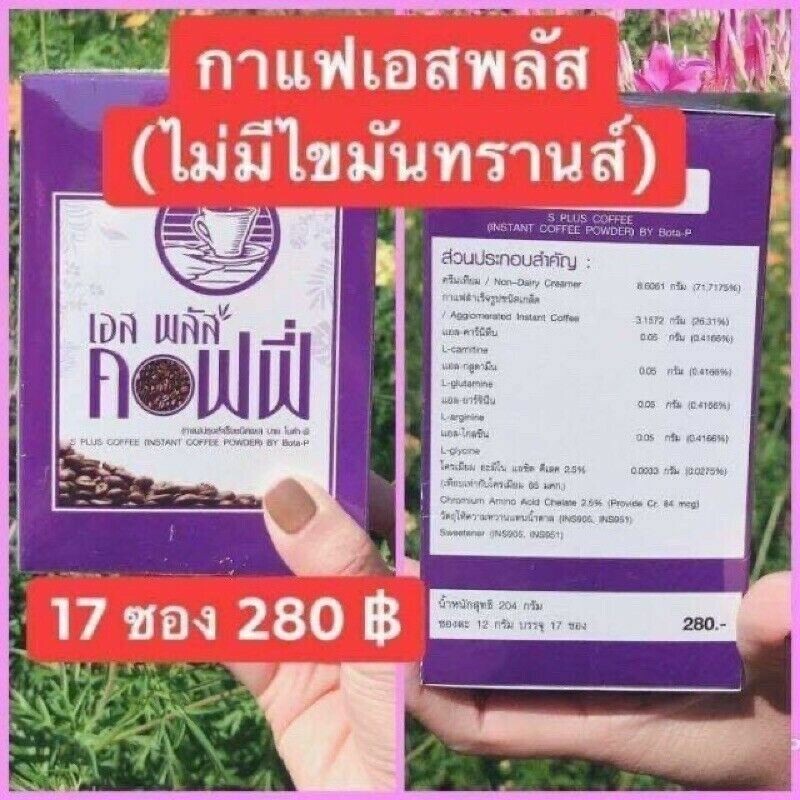 10 S Plus Coffee by Bota-P Drink Fiber Controls Wt. burn fat No Sugar Trans fat