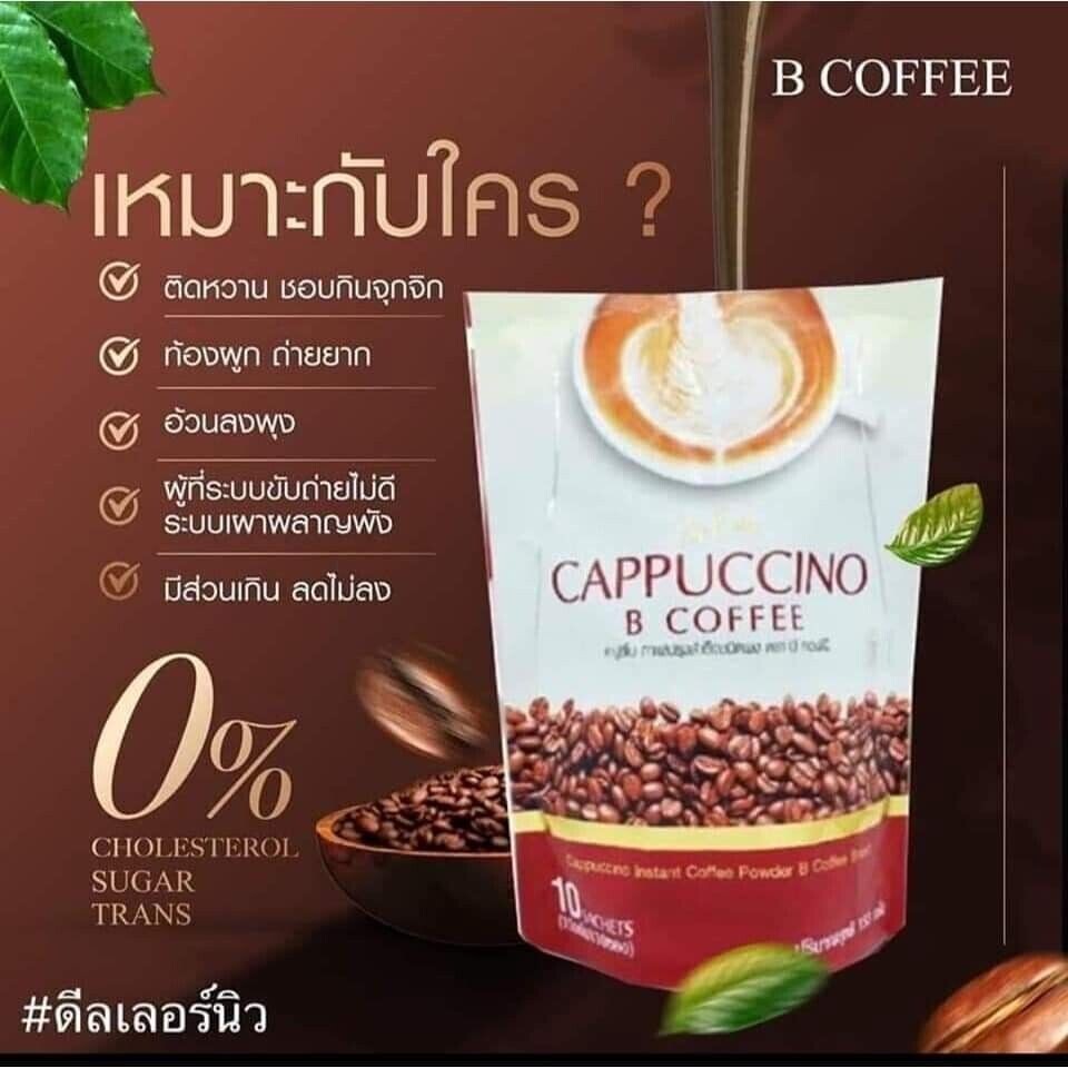 12x Be Easy Cappuccino B Coffee Instant Weight Management Detox Fit Shape