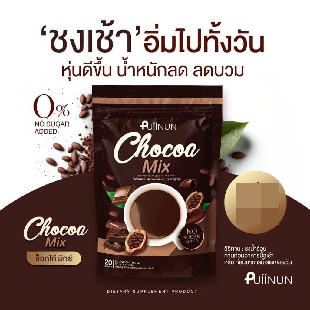 3 X PUIINUN Coffee + Chocoa + Thai Tea MIX Dietary Supplement 15 Sachets