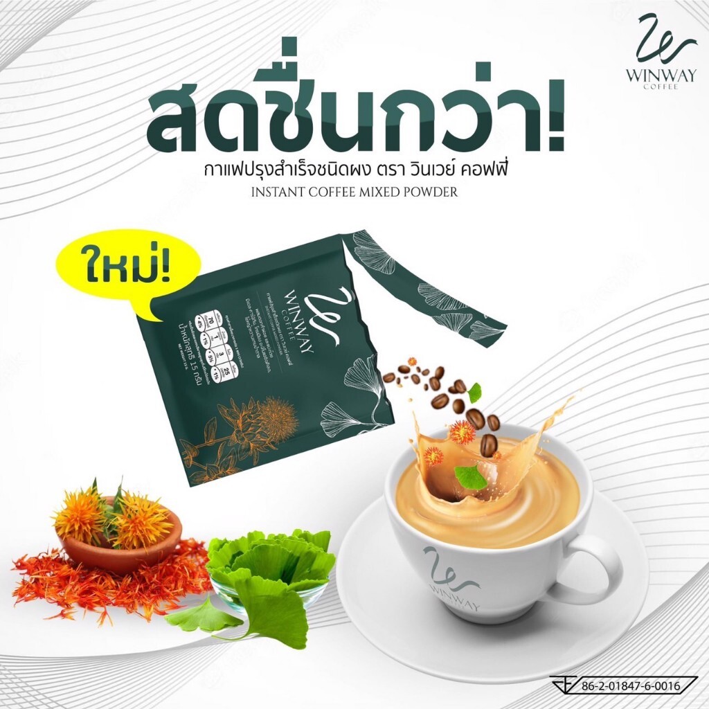 WINWAY Instant coffee mixed with safflower & ginkgo Weight Control Good Healthy