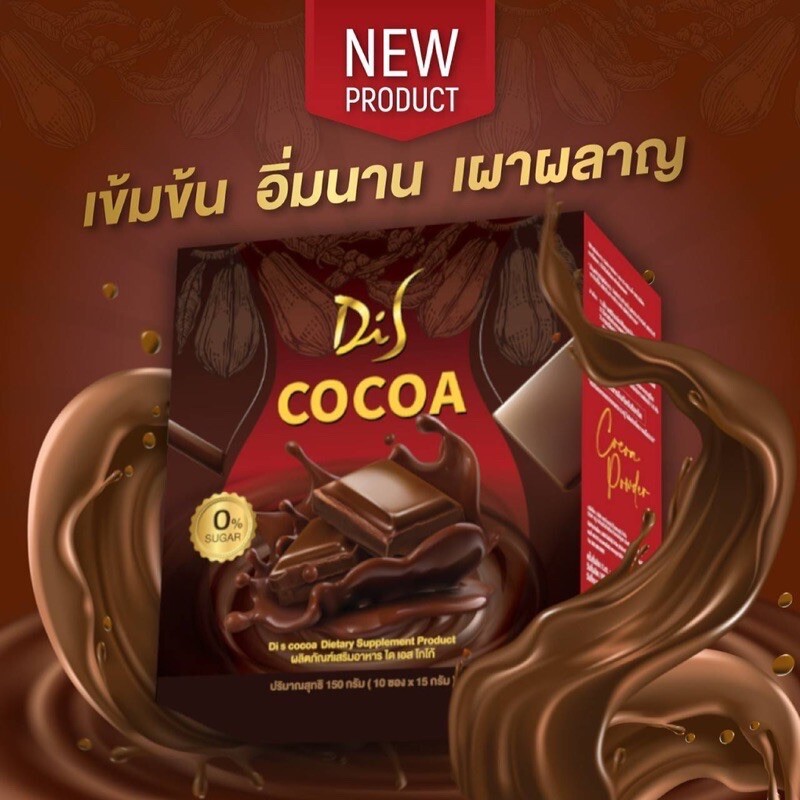 4 box Di S Cocoa. Order 2 (total 8 box) FREE BOTTLE