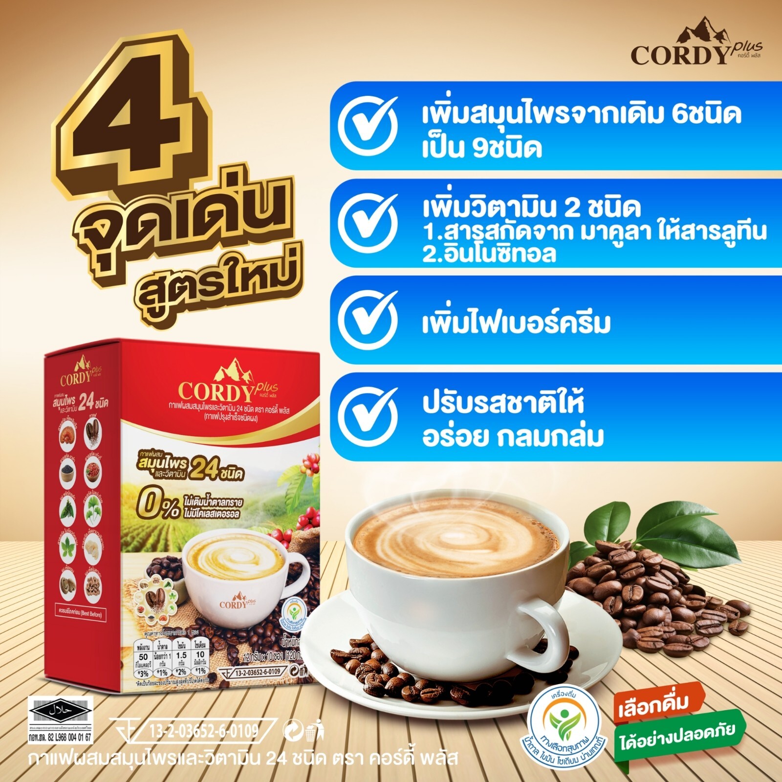 6 X Cordy Plus Coffee Instant Powder Mix Vitamins Cordyceps Ganoderma Ginseng