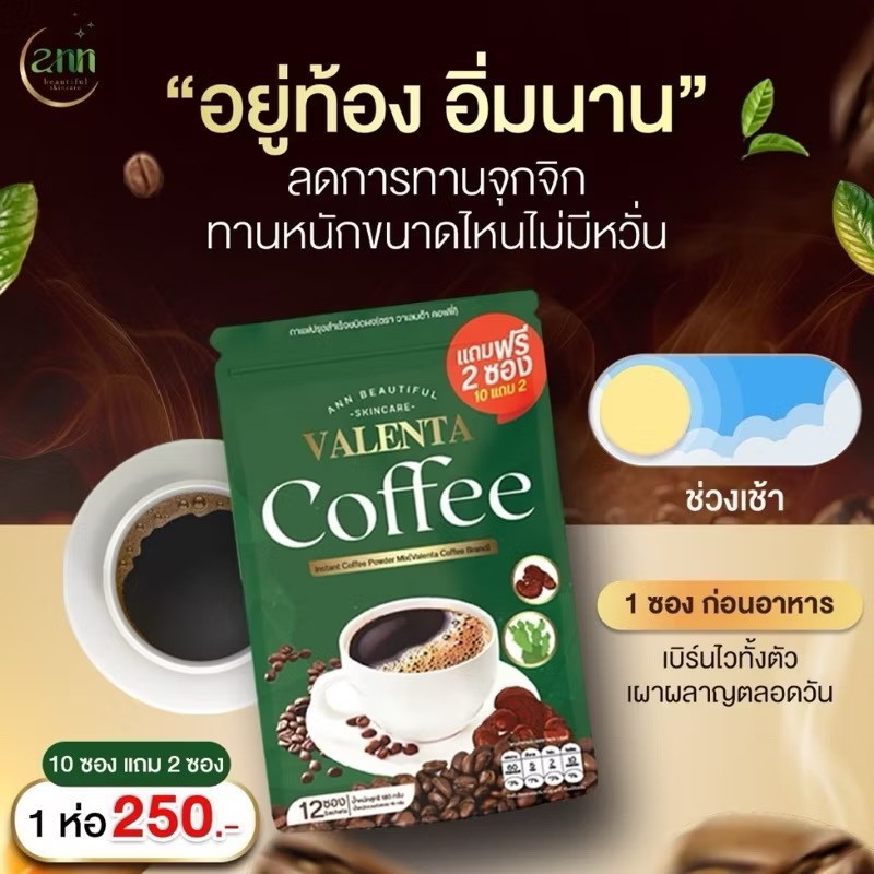 12x Valenta Coffee Instant Fiber High Detox Burn Diet Weight Control Sugar Free