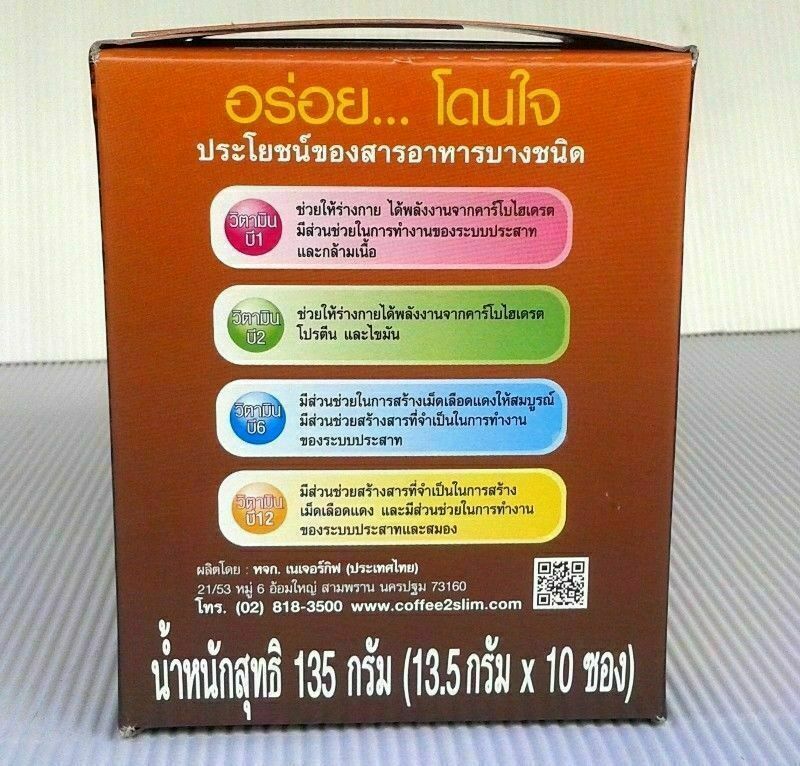 4 x Weight Loss Diet Instant Coffee Plus Ginseng NatureGift 1 box/10 sachets