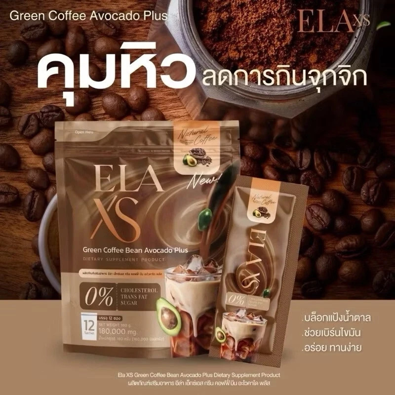 6x ELA S Coffee Instant Powder Mix Drink Avocado No Sugar Control Hunger Diet