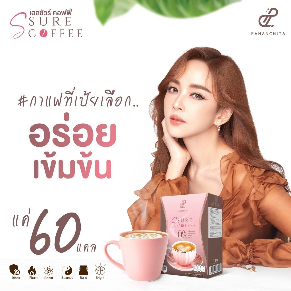 S SURE COFFEE Instant Powder Mix Weight Management Control Hunger 0% Sugar