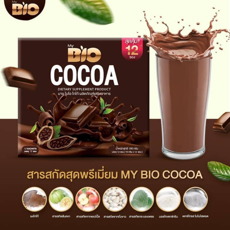 New 10X My BIO Cocoa Diet Supplement Weight Control Detox Fat Burn 0% Sugar Fat