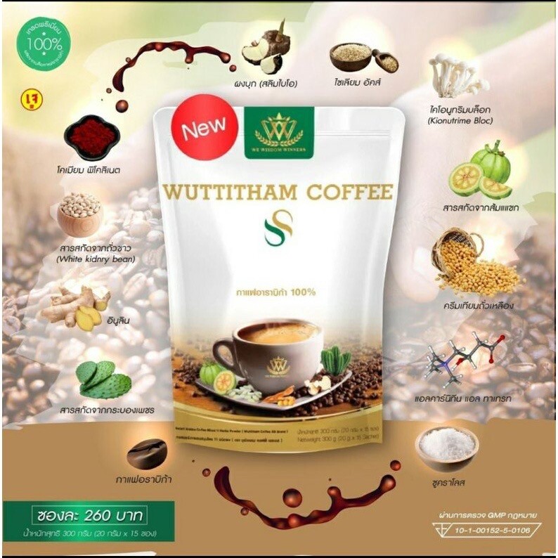 10x Wuttitham Instant Coffee Health Weight Control Anti Aging Slimming Drink
