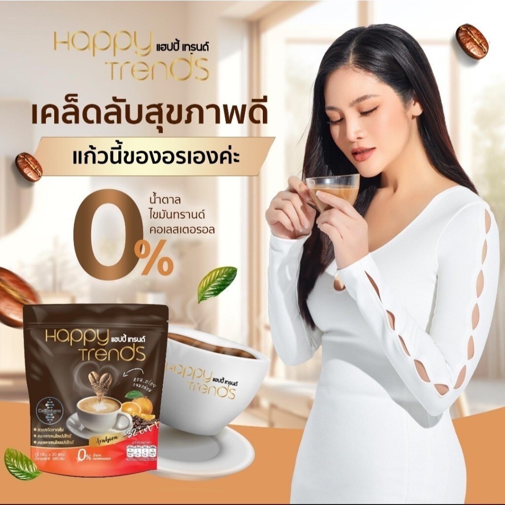 12x Happy Trends Coffee 32 in 1 Mix Collagen Weight Management Nourish Skin Bone