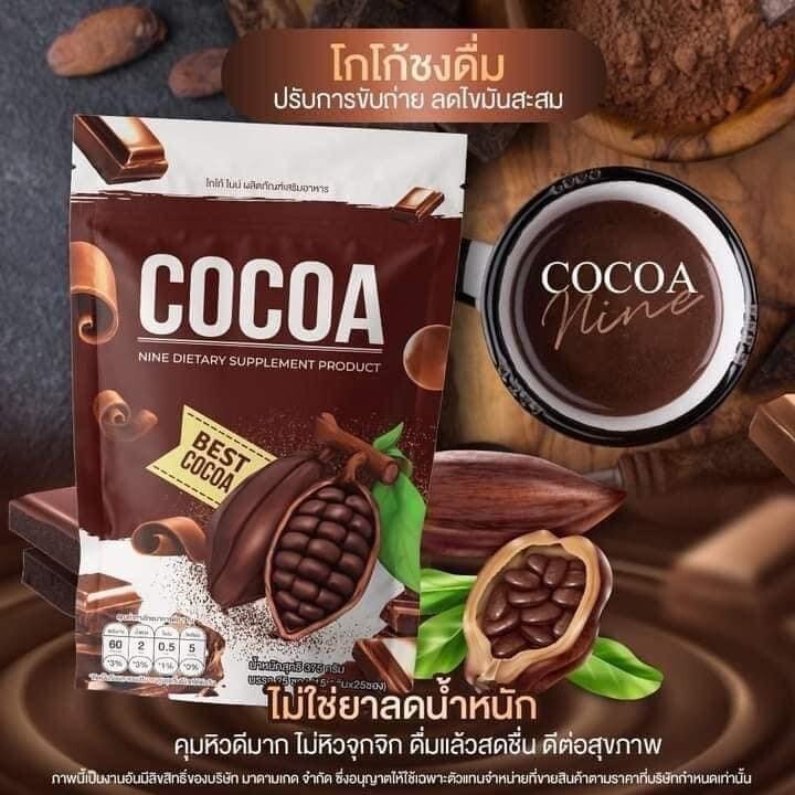 2x Nine Cocoa Instant Powder Mix Slimming Detox Control Hunger Help Excretion