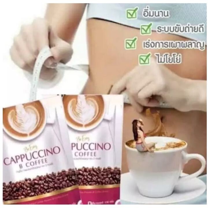 12x Be Easy Cappuccino B Coffee Instant Weight Management Detox Fit Shape