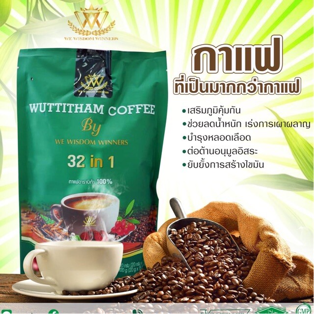 6x Wuttitham Healthy Instant Coffee 32 in 1 Herbs Mixed Manage Weight Control