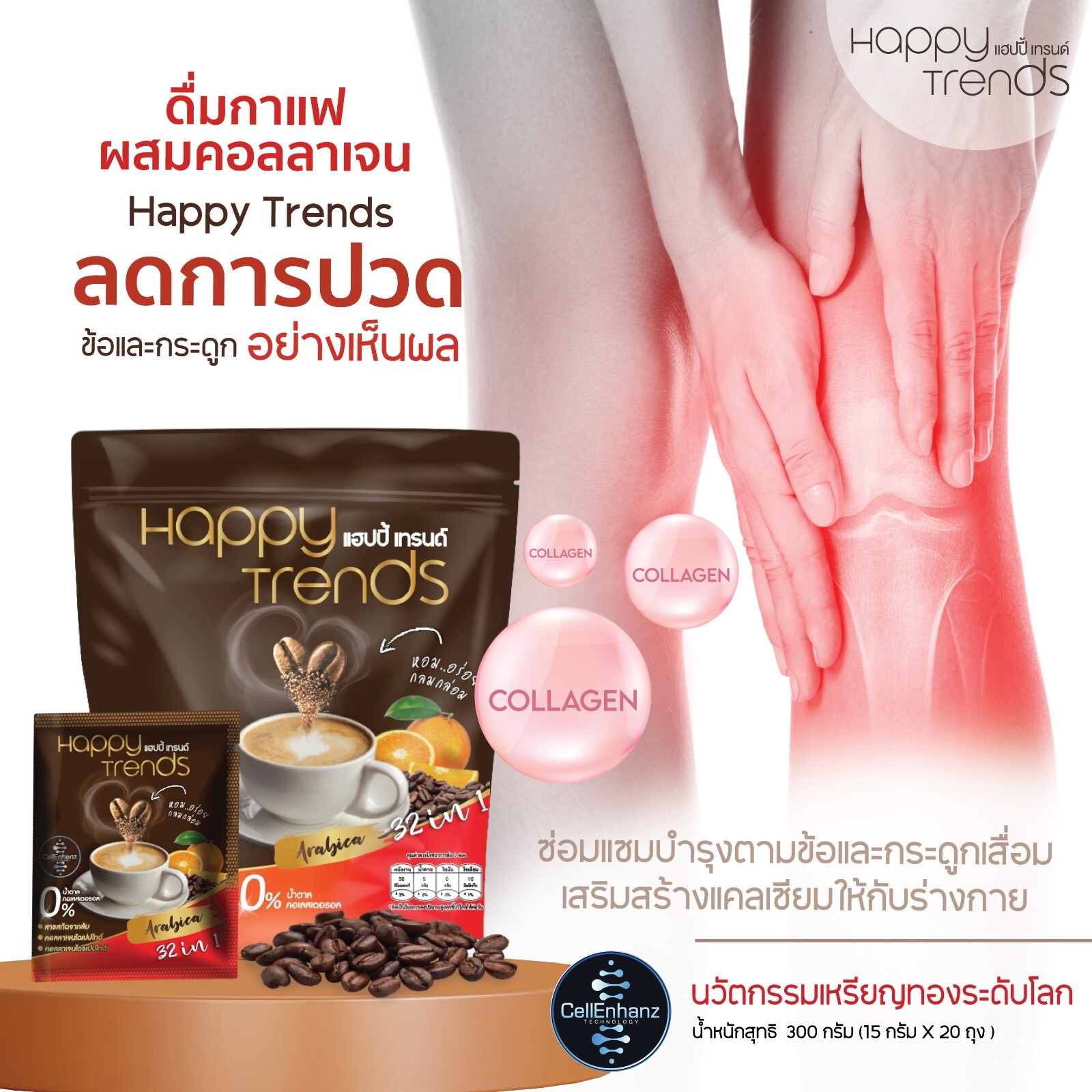 Happy Trends Coffee 32 in 1 Mix Collagen Nourish Skin, Bones Sugar Free Healthy