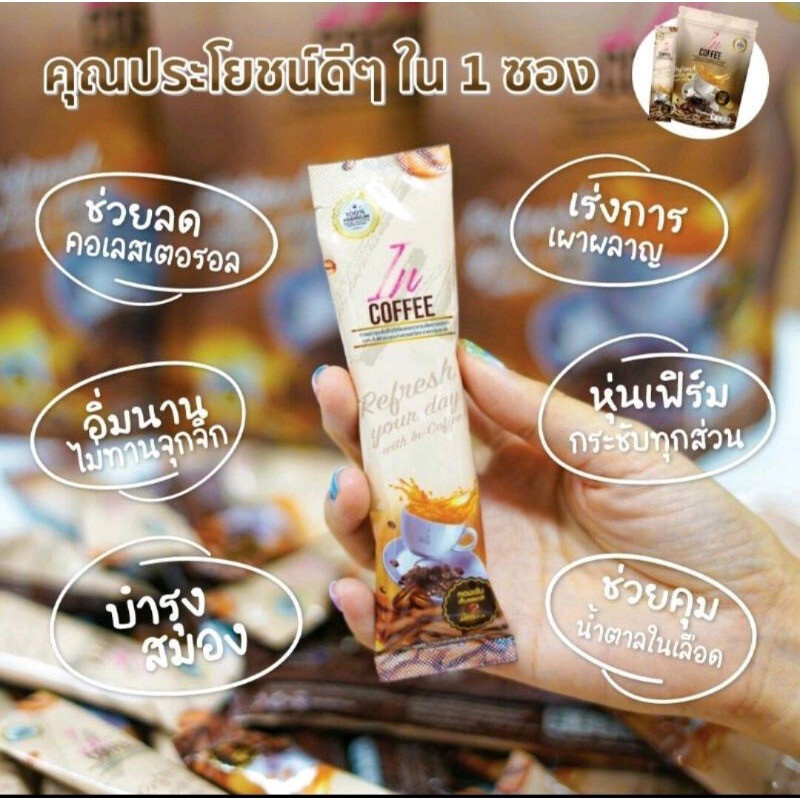 5X IN COFFEE Weight Management Reduce Belly Healthy Control Hunger Natural