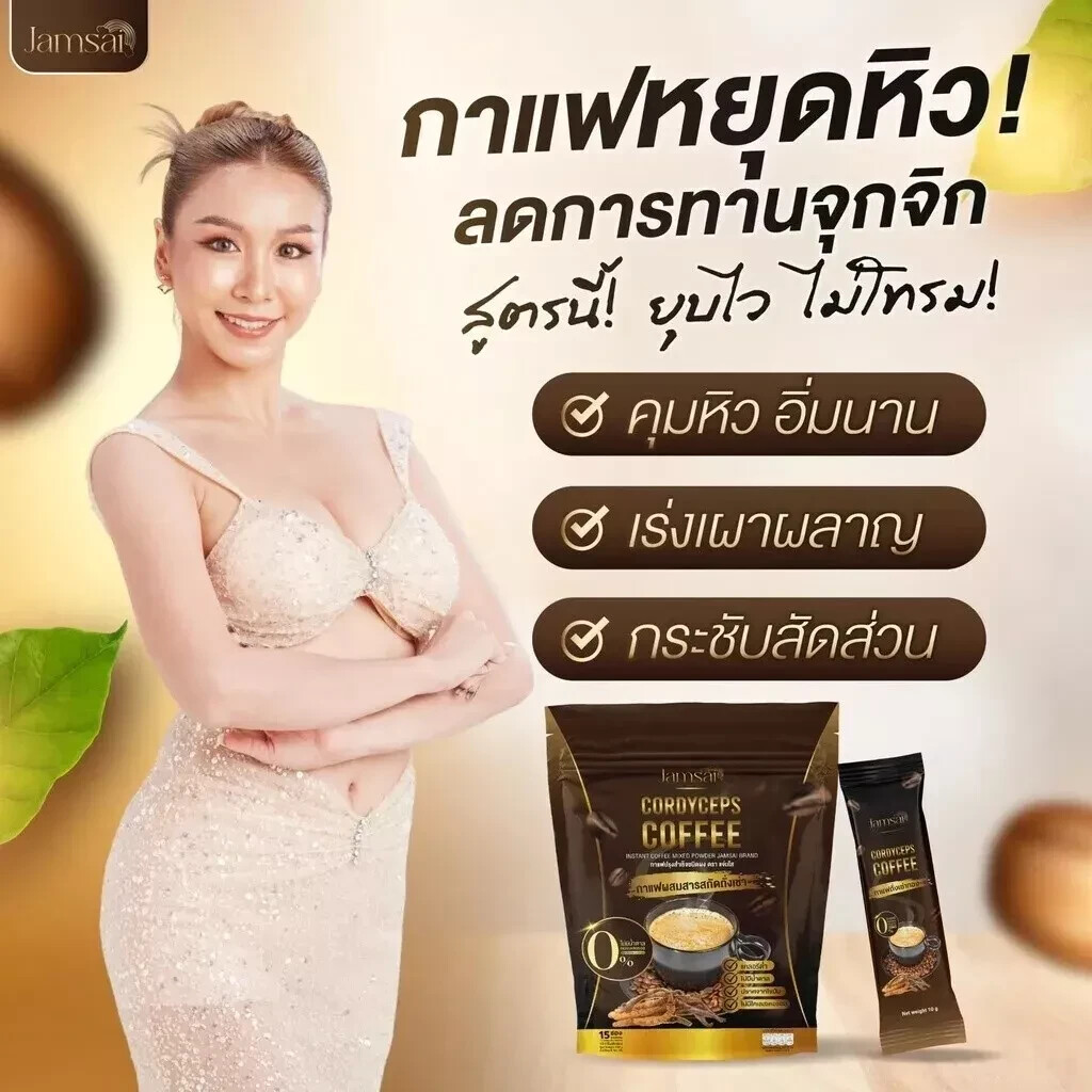 6x Jamsai Cordyceps Coffee healthy delicious no sugar fragrant Full low calorie