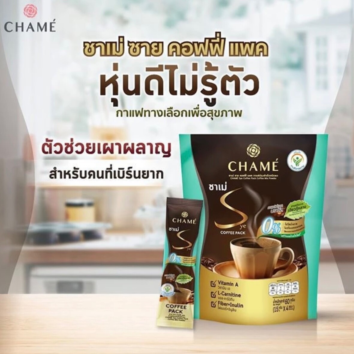 x3 CHAME’ Sye Instant Coffee Jiaogulan Mix Powder Weight Control Slim Fiber
