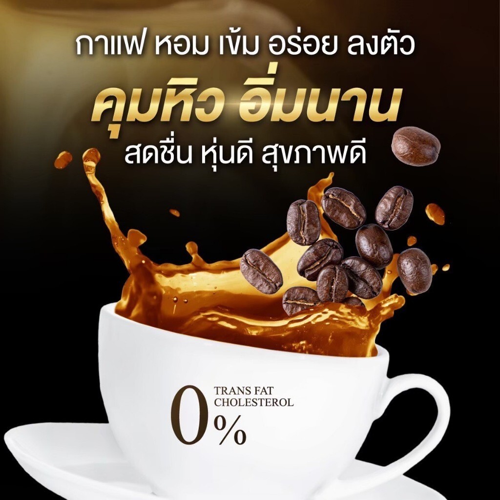 8x Q RUSS Coffee Delicious Hunger Control Healthy uses stevia instead of sugar