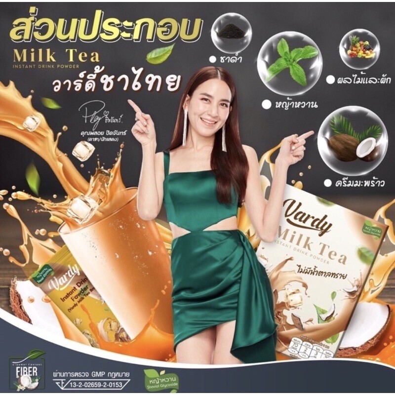 Vardy Milk Tea Thai Instant Powder Drink Weight Control Hunger No Sugar Low Cal