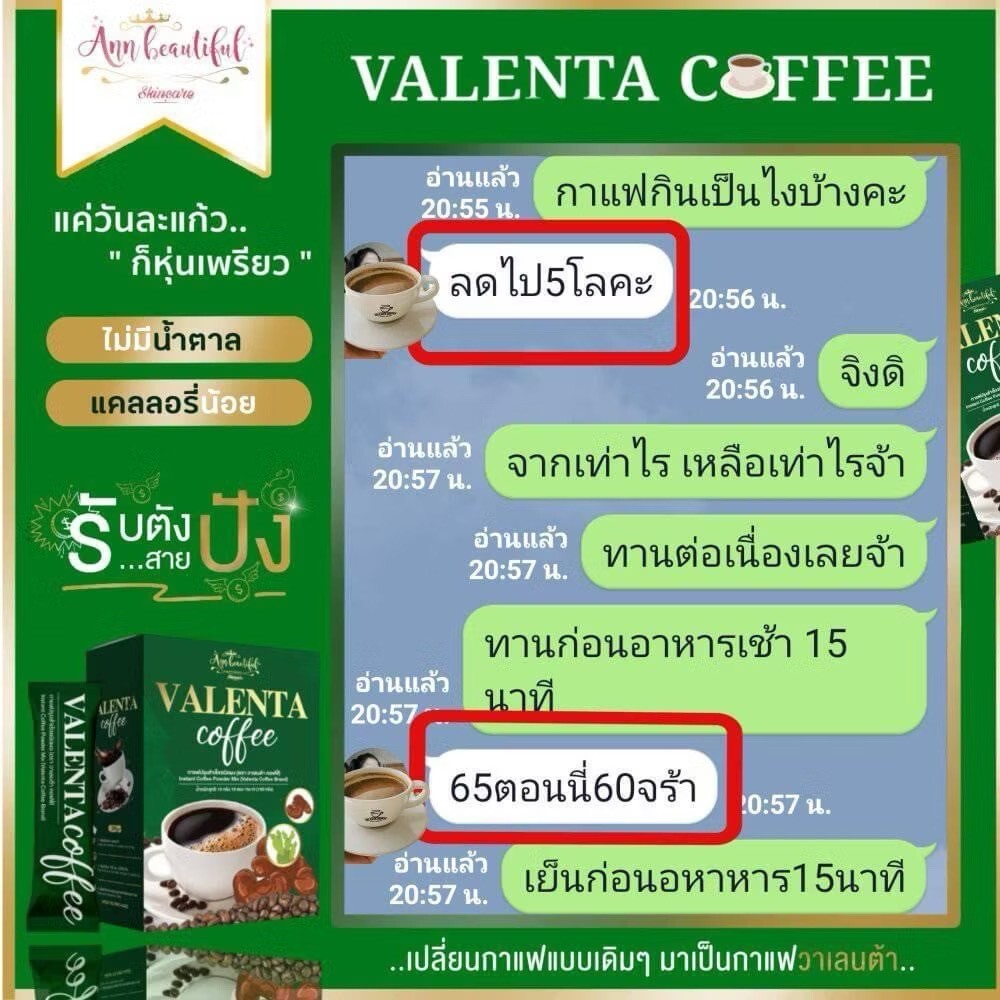 12x Valenta Coffee reduce belly control hunger full for long time burn fiber DHL