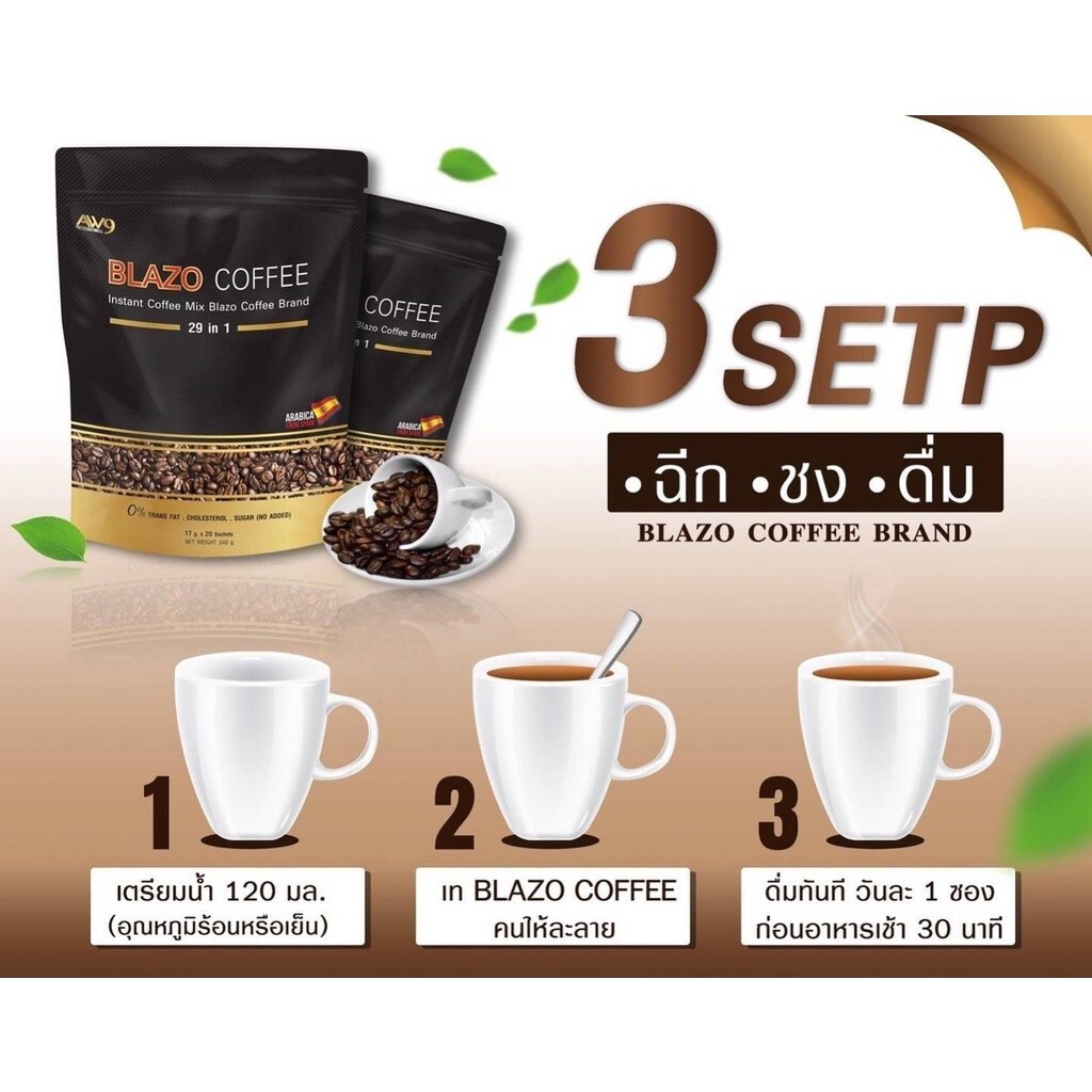 5 x Blazo Coffee Instant Coffee Mix 29 in 1 Vitamin B6 Herbs Healthy Slimming