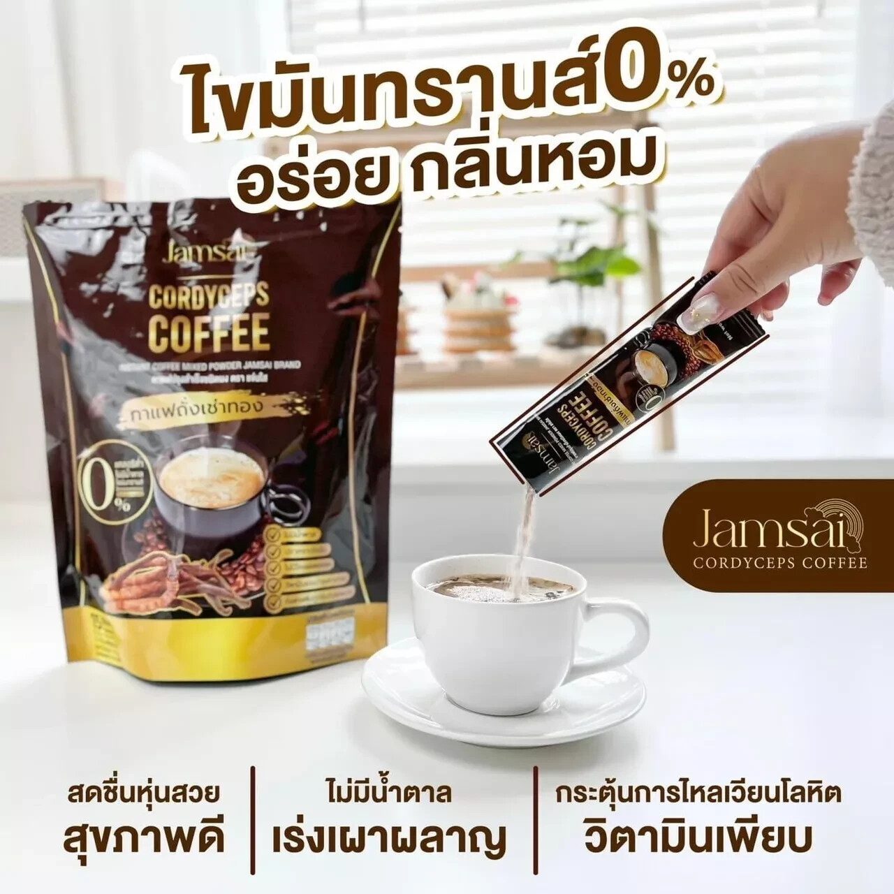 6x Jamsai Cordyceps Coffee healthy delicious no sugar fragrant Full low calorie