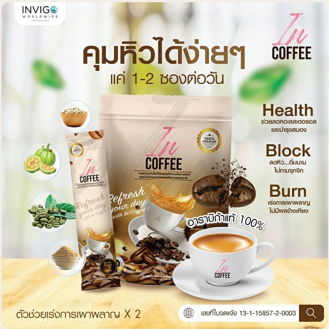 5x IN Coffee Weight Management Reduce Belly Healthy Control Hunger Natural