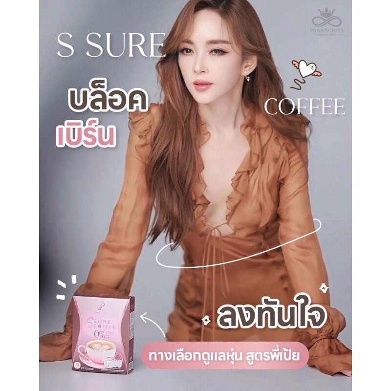 S SURE COFFEE Instant Powder Mix Weight Management Control Hunger 0% Sugar