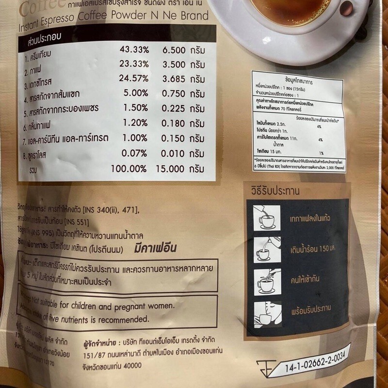 3X N Ne Coffee Instant Espresso No Sugar Slim Weight Control Decreased Appetite