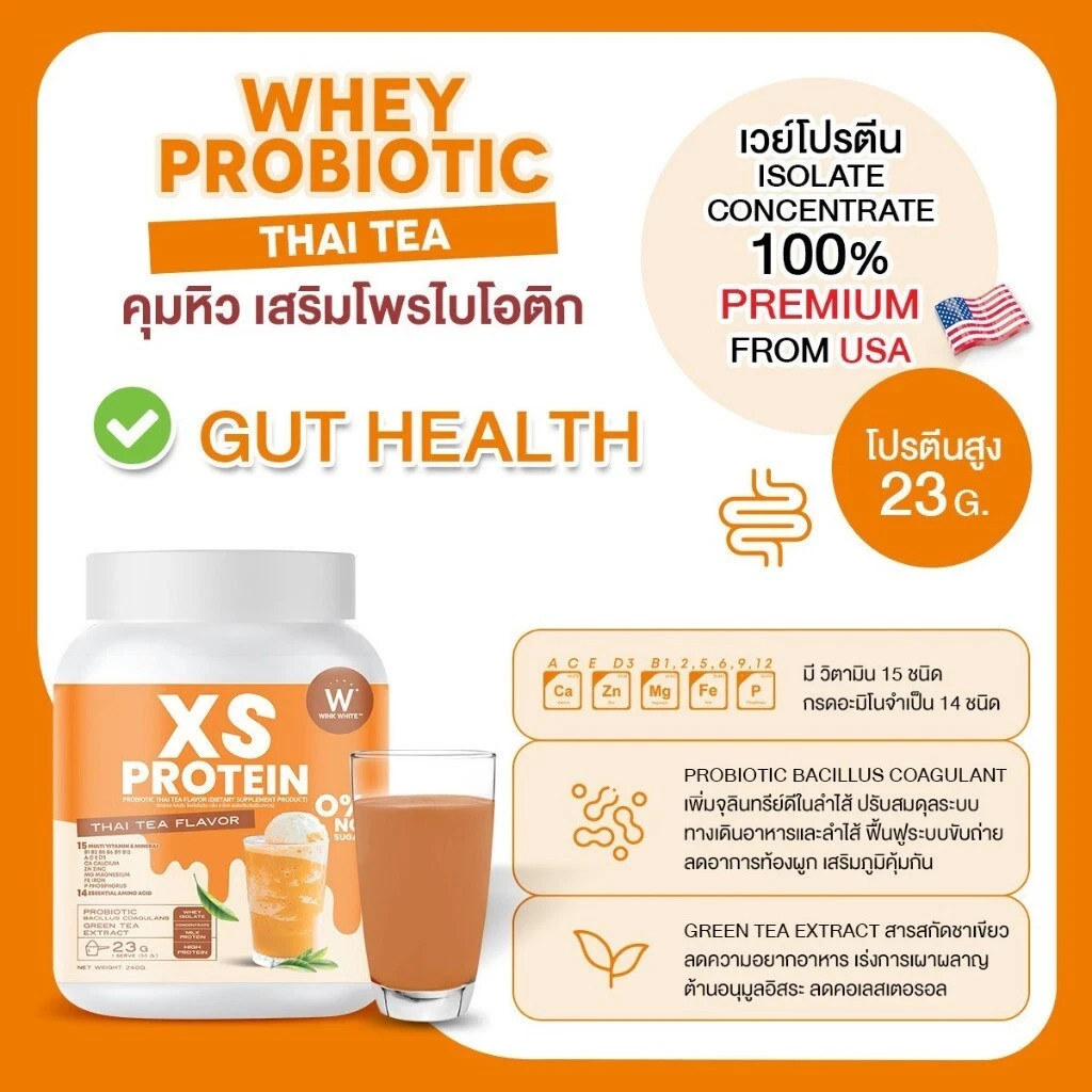 New Wink White XS Protein Dietary Supplement Thai Tea Flavor Drink 240g
