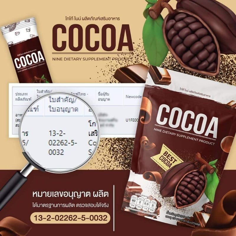 2x Nine Cocoa Instant Powder Mix Slimming Detox Control Hunger Help Excretion