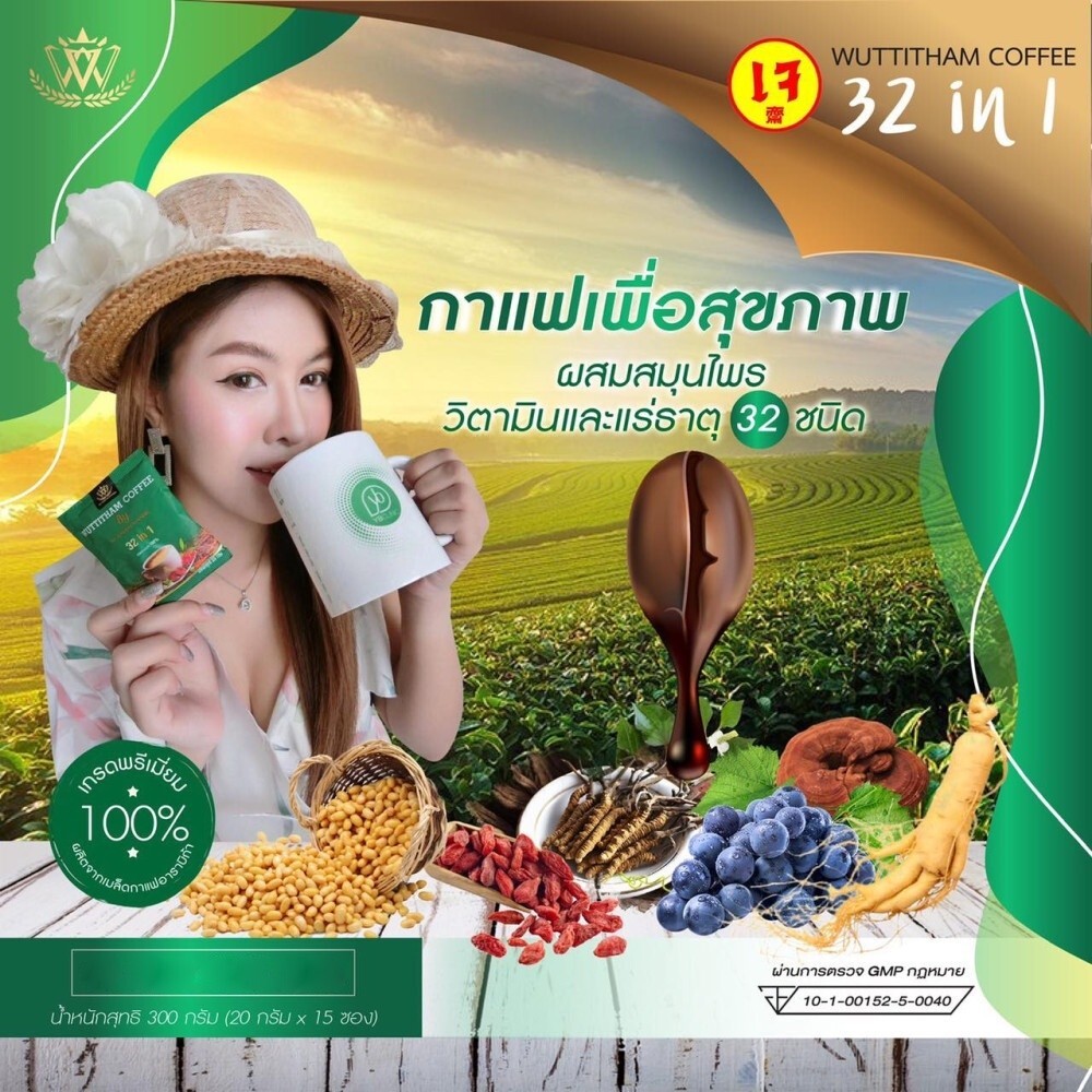 Wuttitham Healthy Instant Coffee 32 in 1 Herbs Mixed Manage WeightControl 3Packs