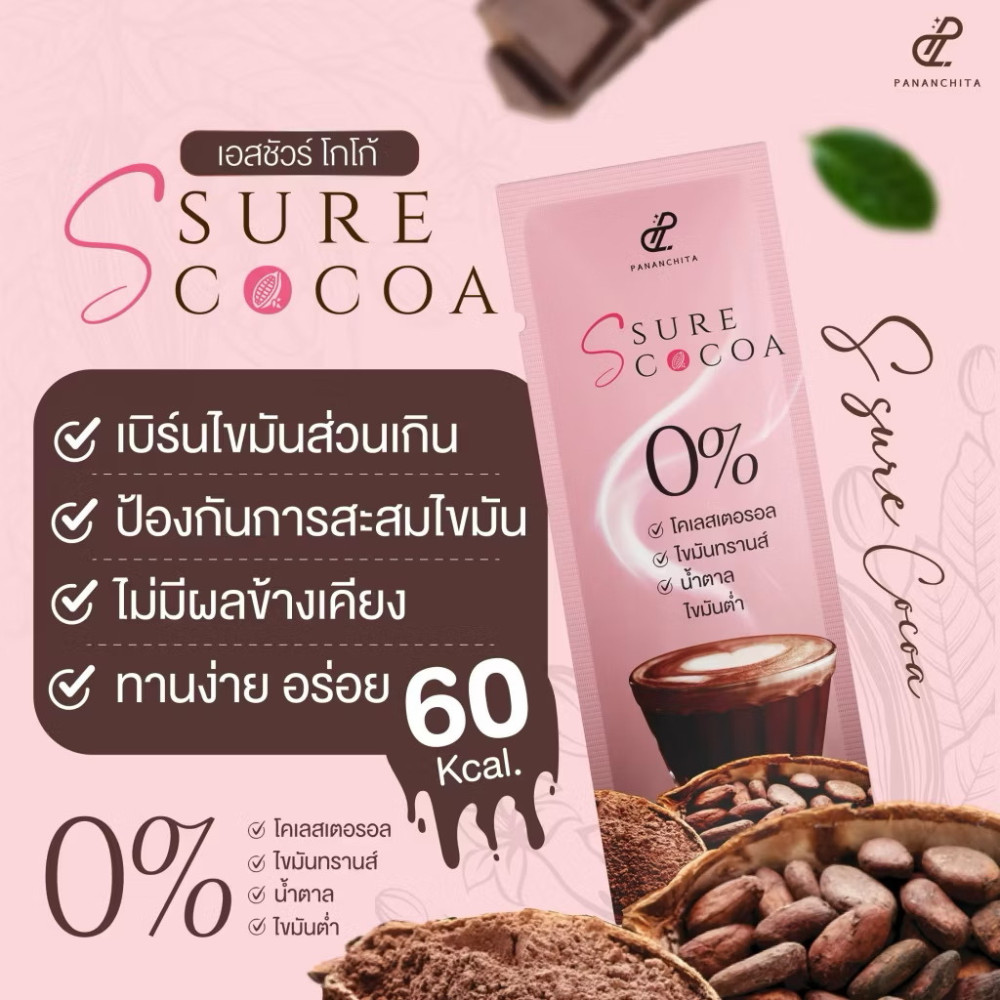 COCOA COLLAGEN BURN FAT S SURE COCOA DRINK POWER CONTROL HUNGER DIET NO SUGAR x3