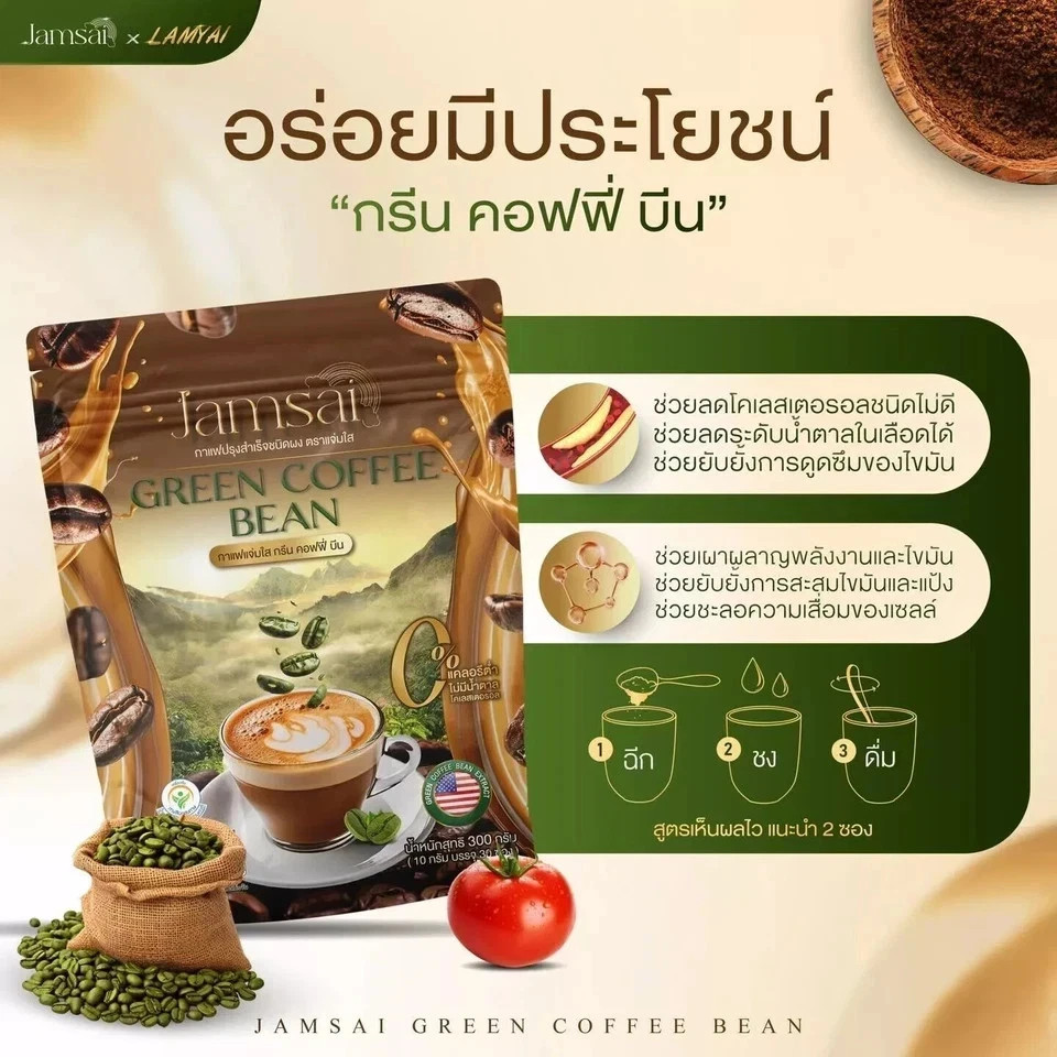 6x Jamsai Green Coffee Bean Instant Powder Mix Drink No Sugar Control Hunger