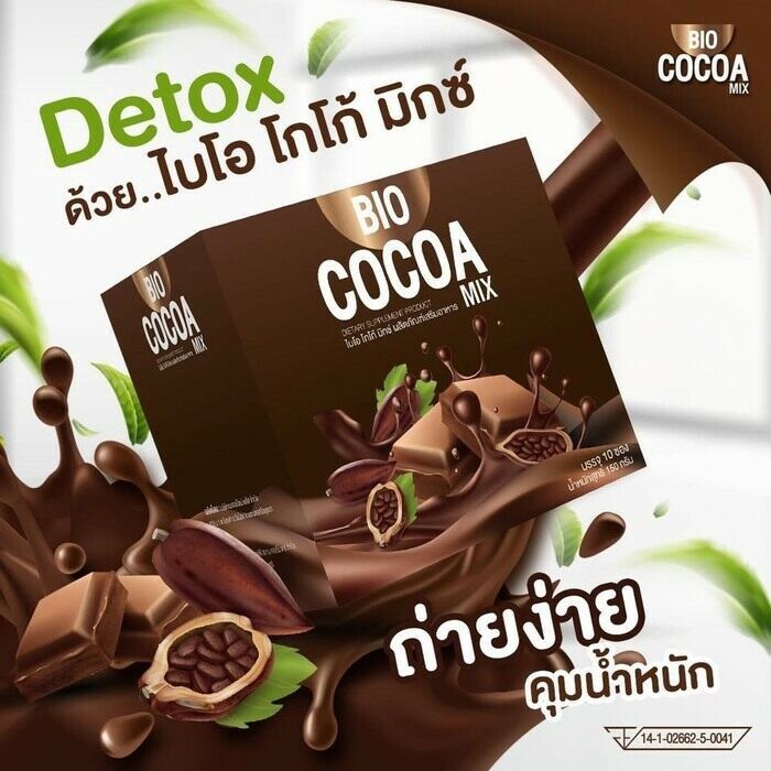 4x Bio Cocoa Detox Mix Detox Control Hunger Fat Blocker 0%Sugar 60 Kcal Slim DHL