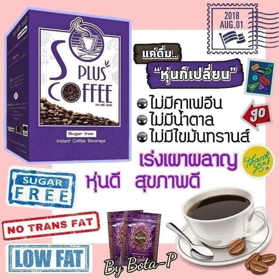 10 S Plus Coffee by Bota-P Drink Fiber Controls Wt. burn fat No Sugar Trans fat